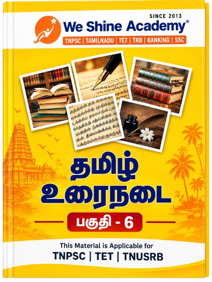 TNPSC Chemistry Study Material