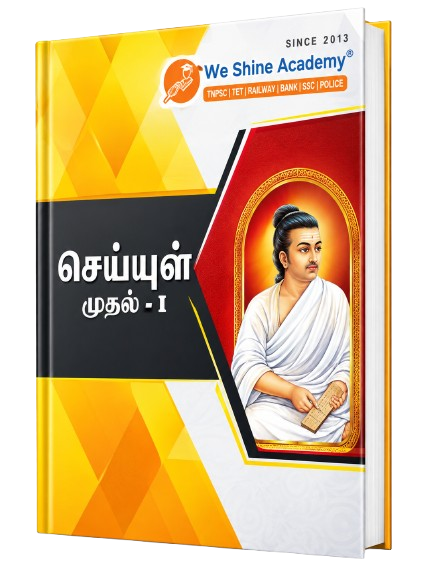 TNPSC Chemistry Study Material